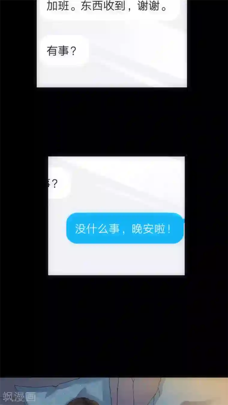 美人为馅第28话 再次相逢