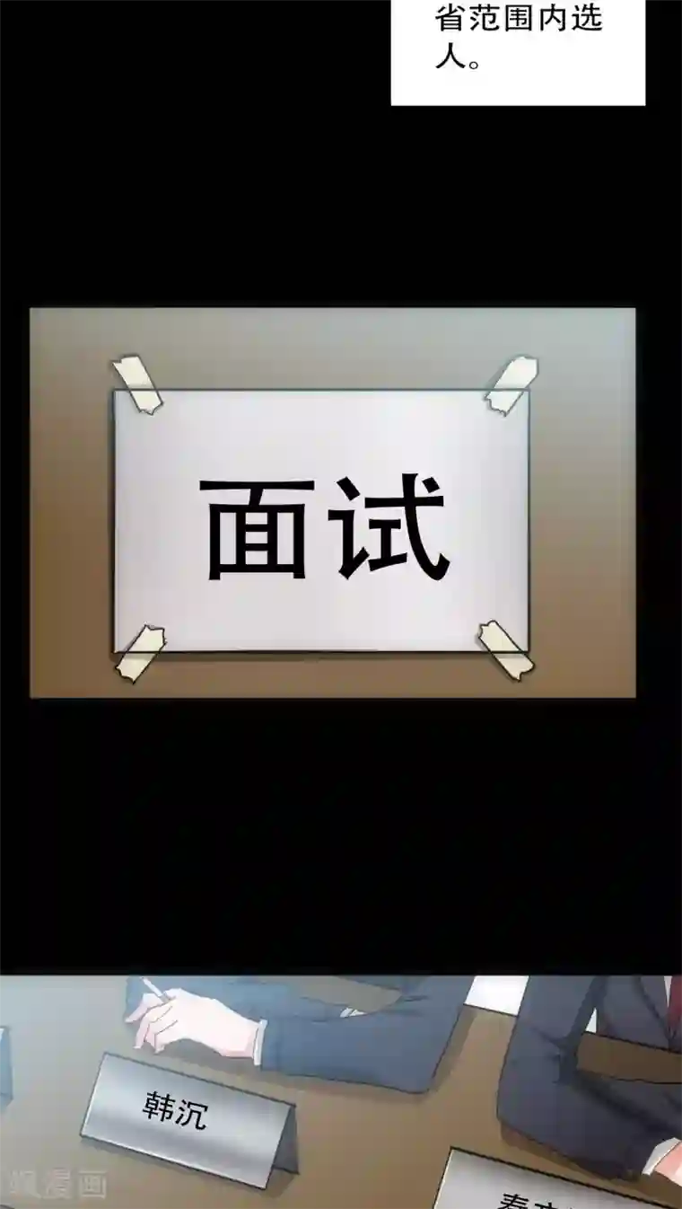 美人为馅第28话 再次相逢