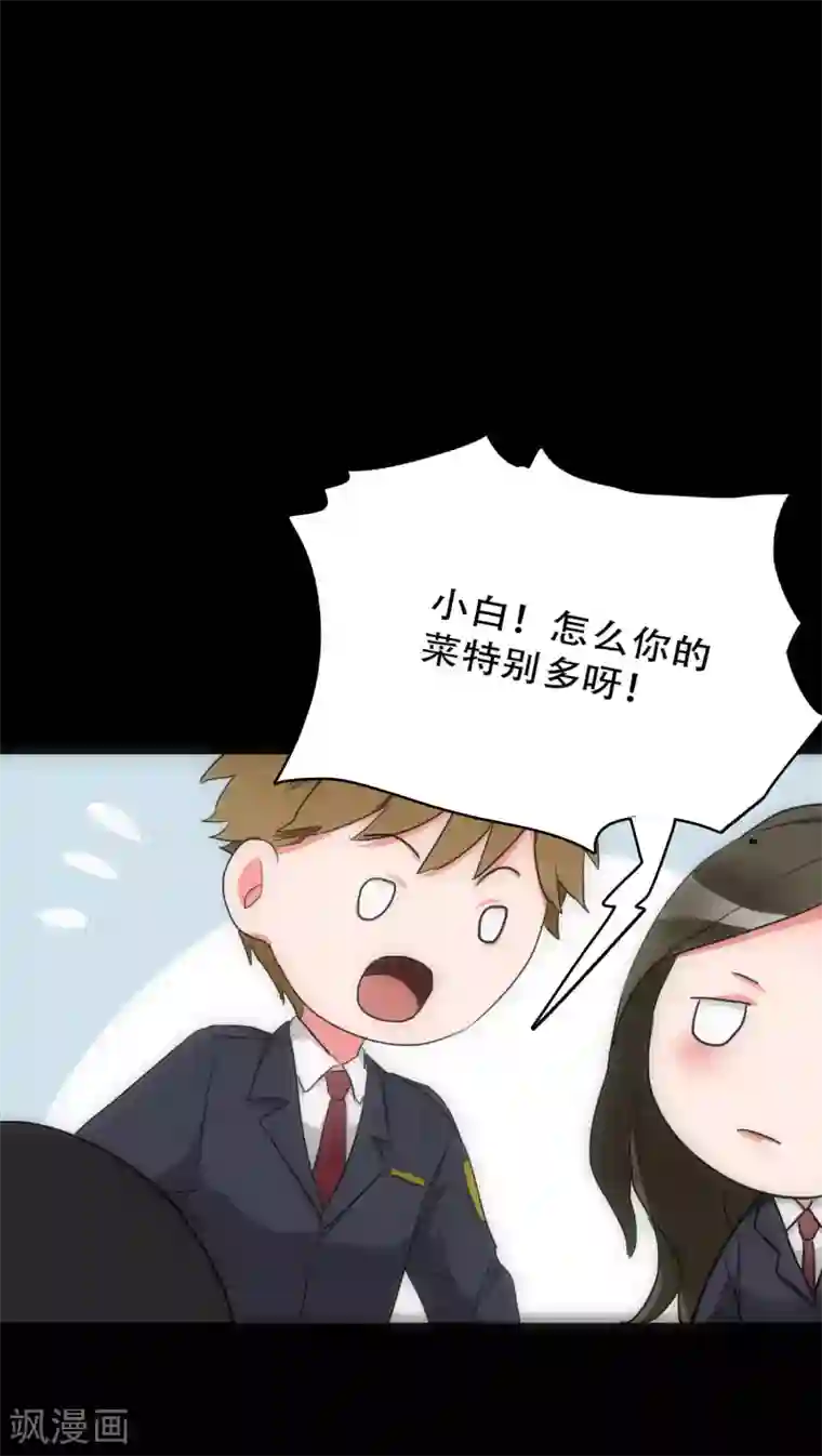 美人为馅第29话 小组黑盾