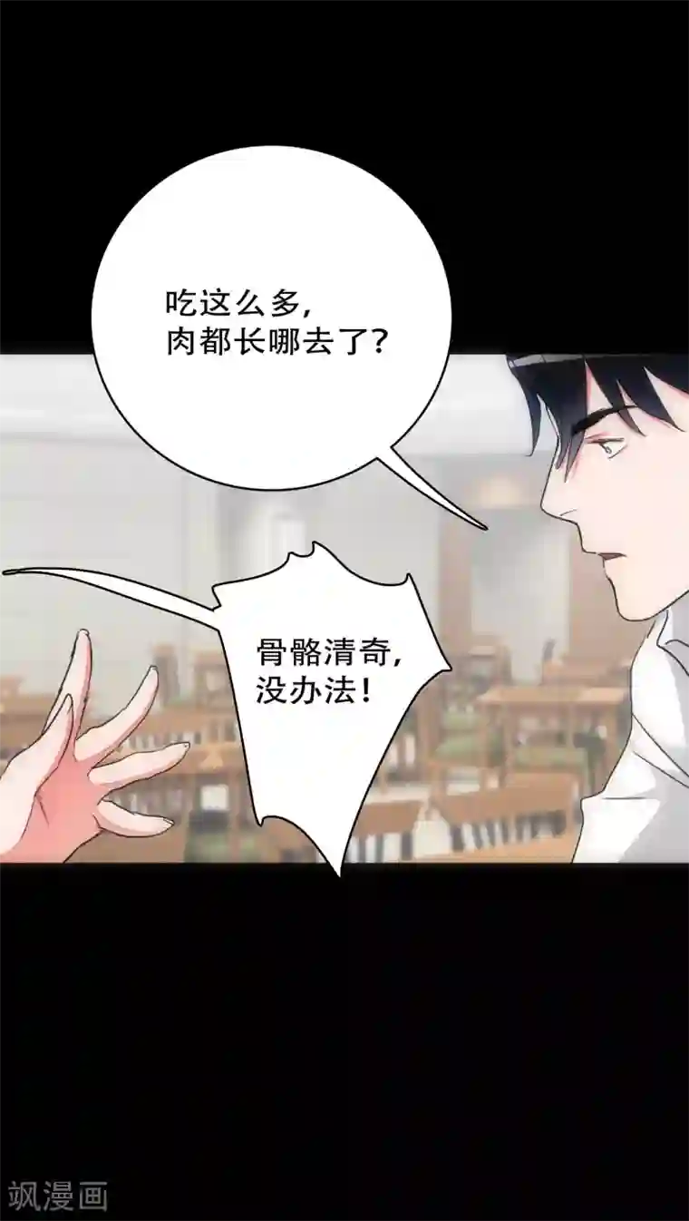 美人为馅第29话 小组黑盾