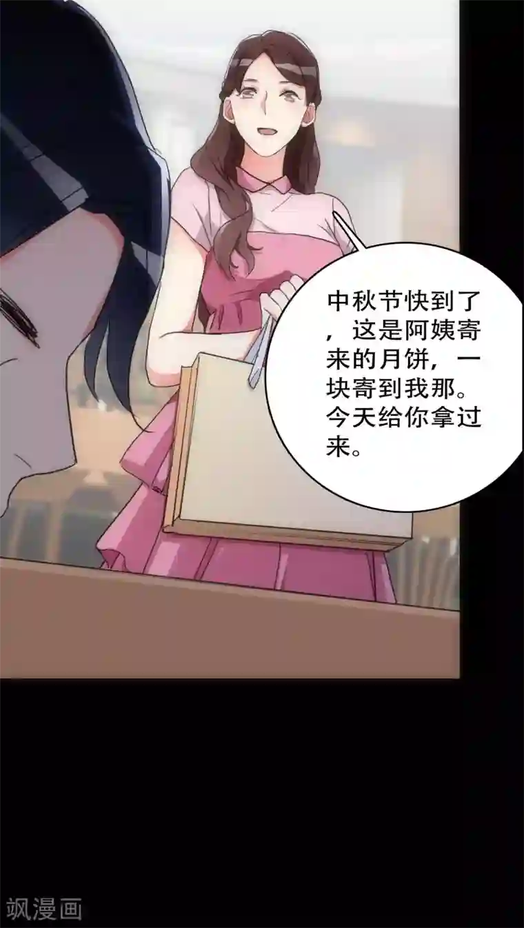 美人为馅第29话 小组黑盾