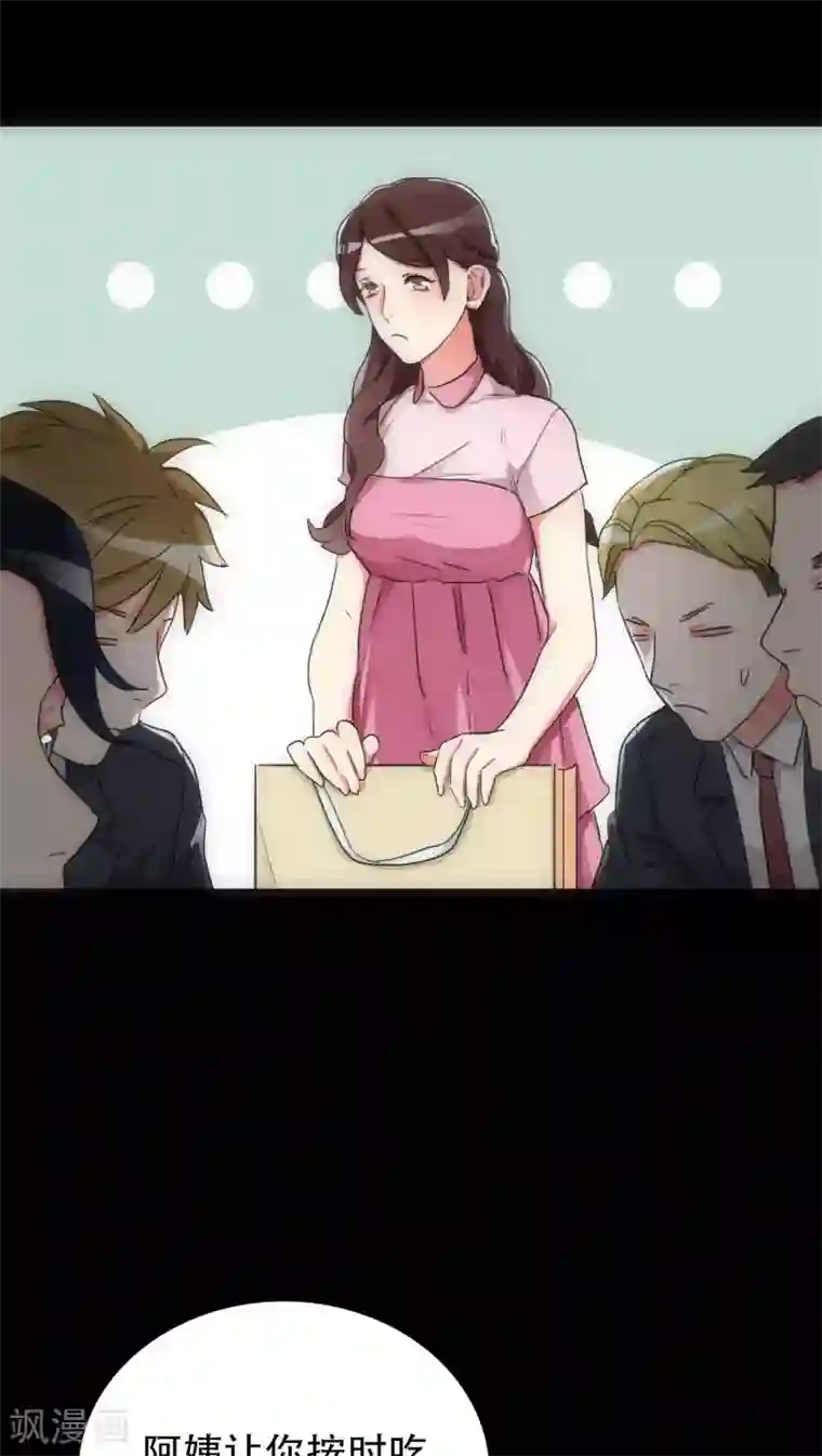 美人为馅第29话 小组黑盾