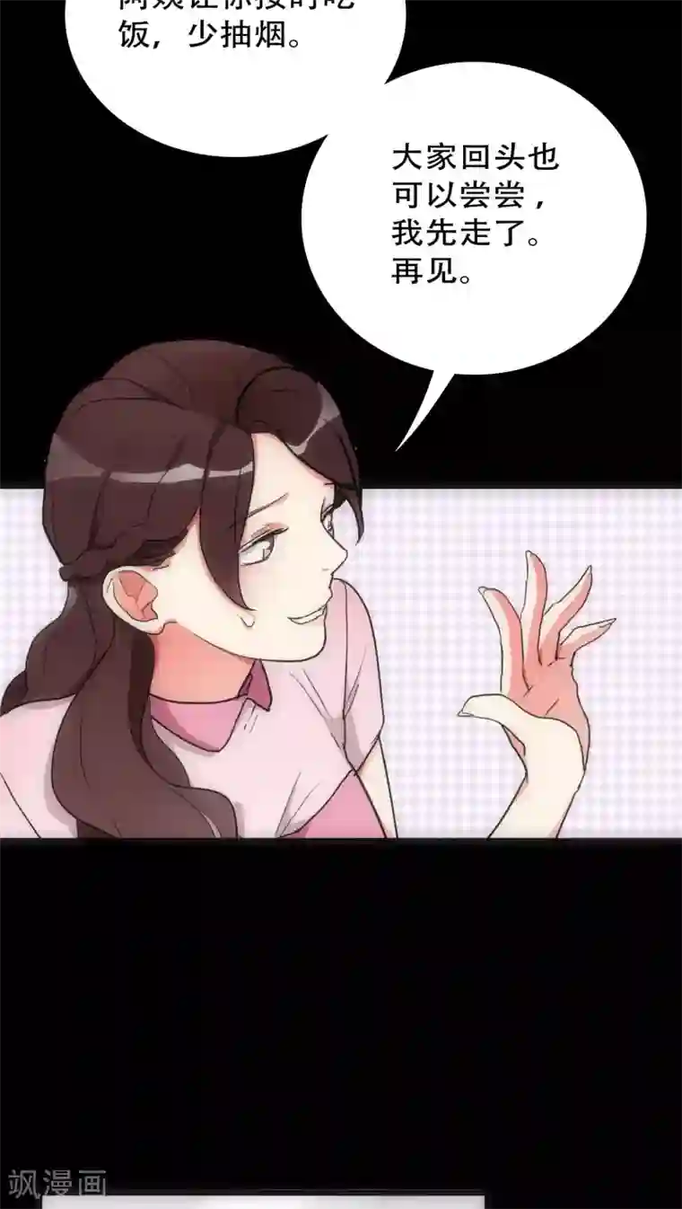 美人为馅第29话 小组黑盾