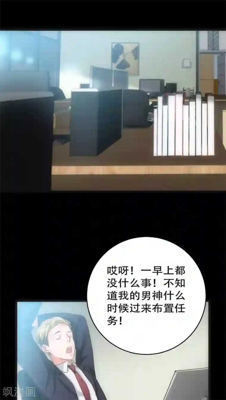 美人为馅第29话 小组黑盾