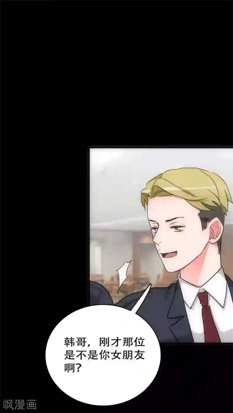 美人为馅第29话 小组黑盾