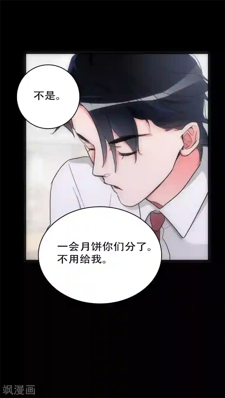 美人为馅第29话 小组黑盾