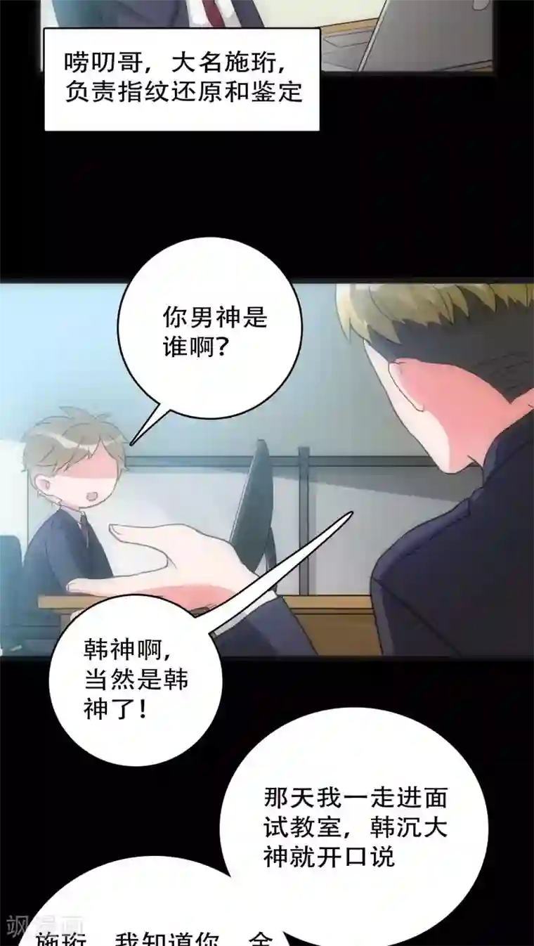 美人为馅第29话 小组黑盾