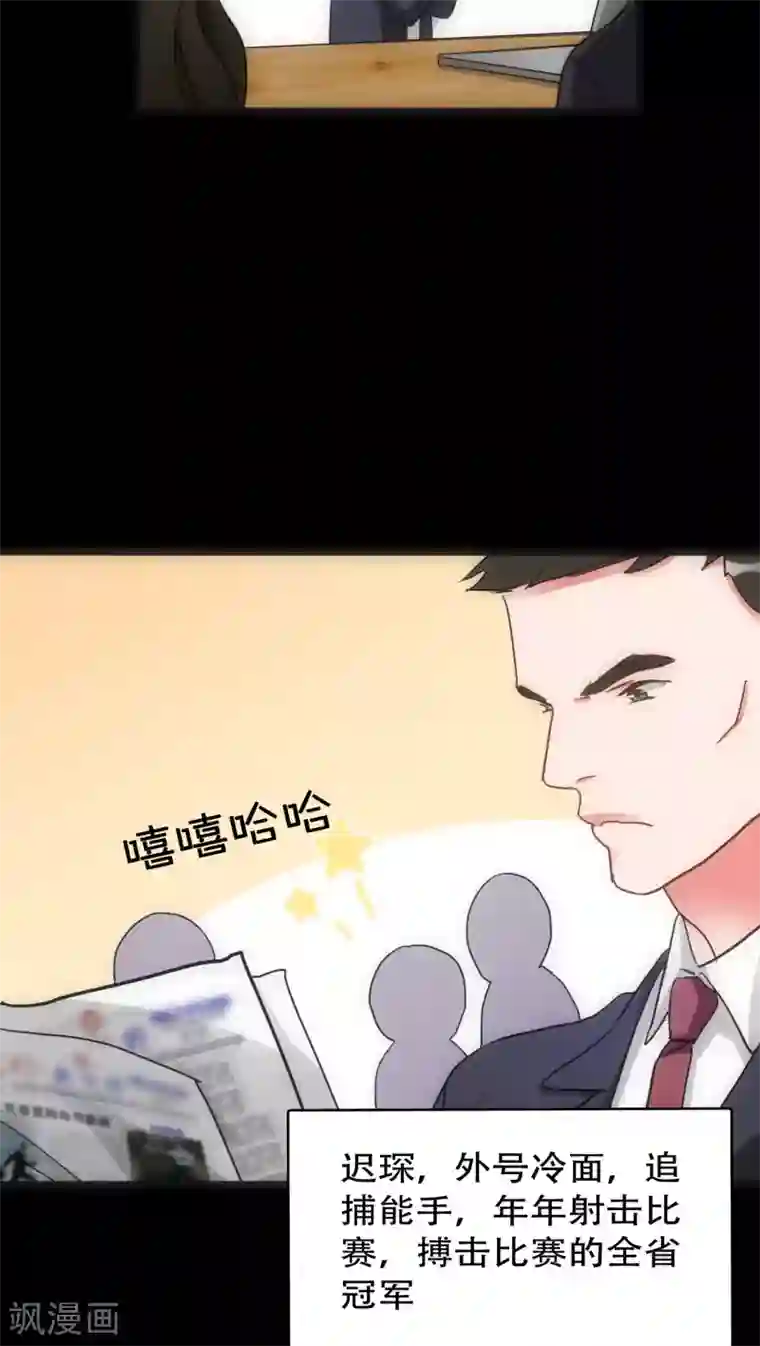 美人为馅第29话 小组黑盾