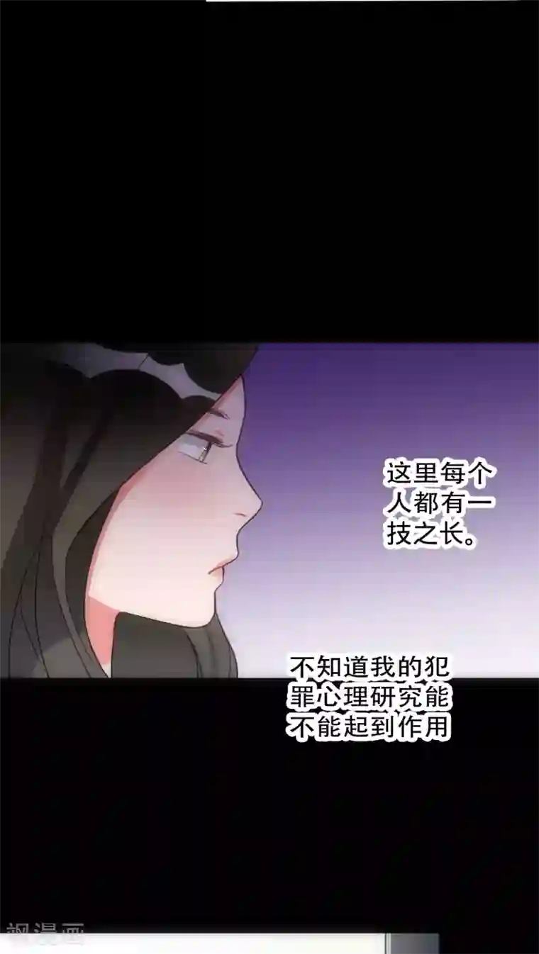 美人为馅第29话 小组黑盾