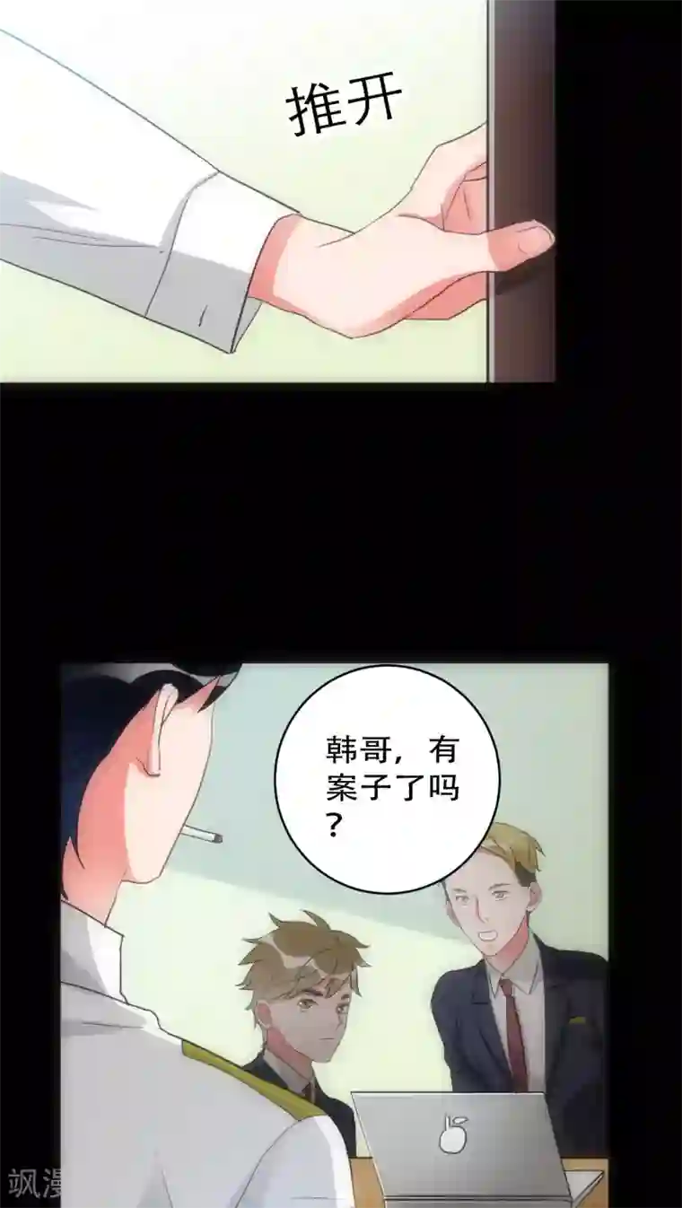 美人为馅第29话 小组黑盾