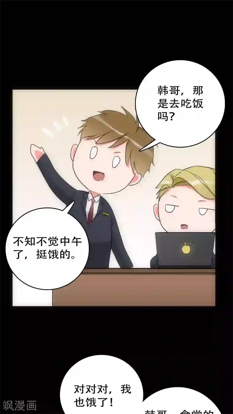 美人为馅第29话 小组黑盾