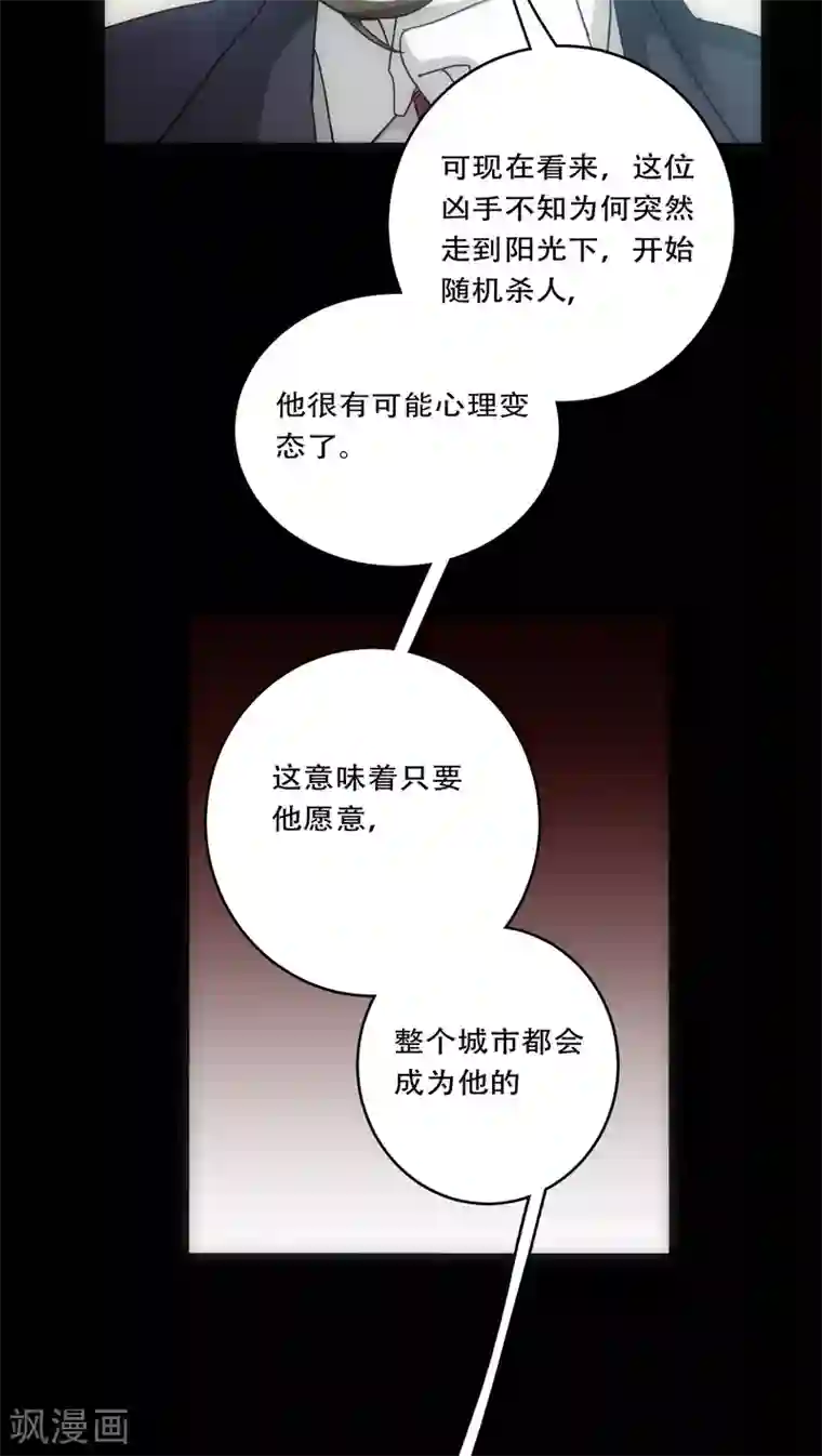 美人为馅第30话 T的标志