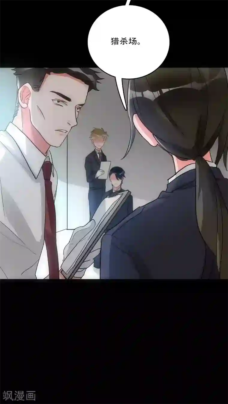 美人为馅第30话 T的标志