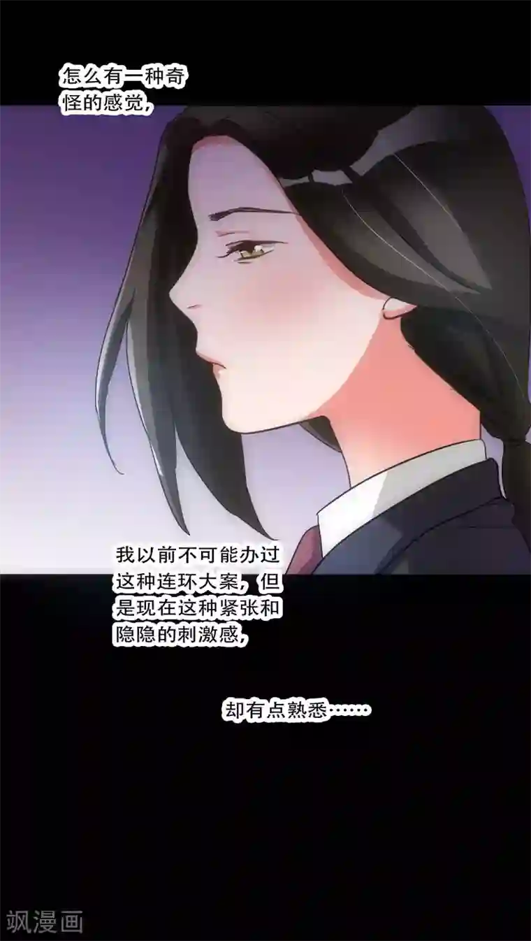 美人为馅第30话 T的标志