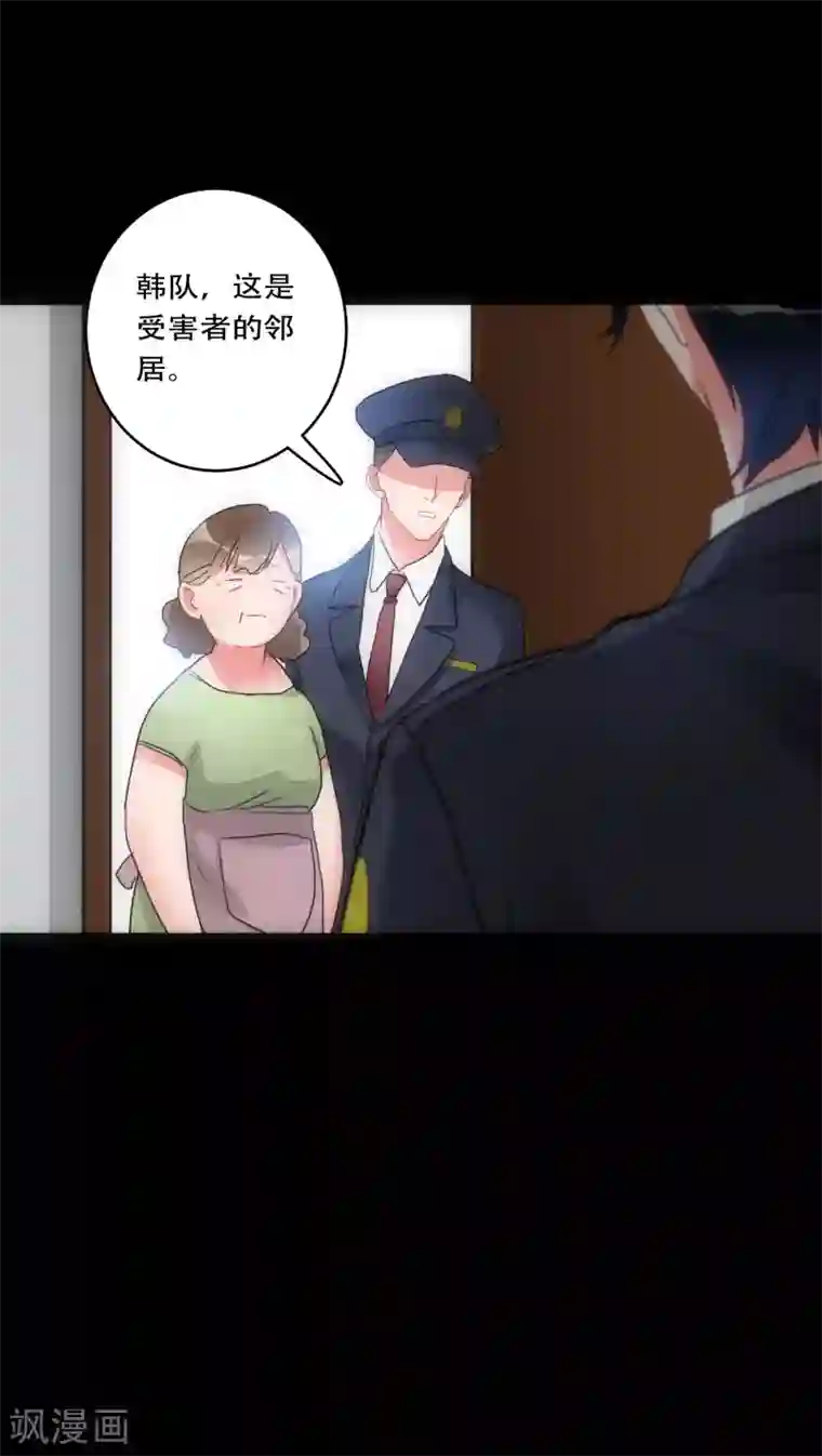 美人为馅第30话 T的标志