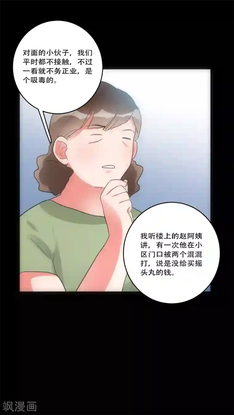 美人为馅第30话 T的标志