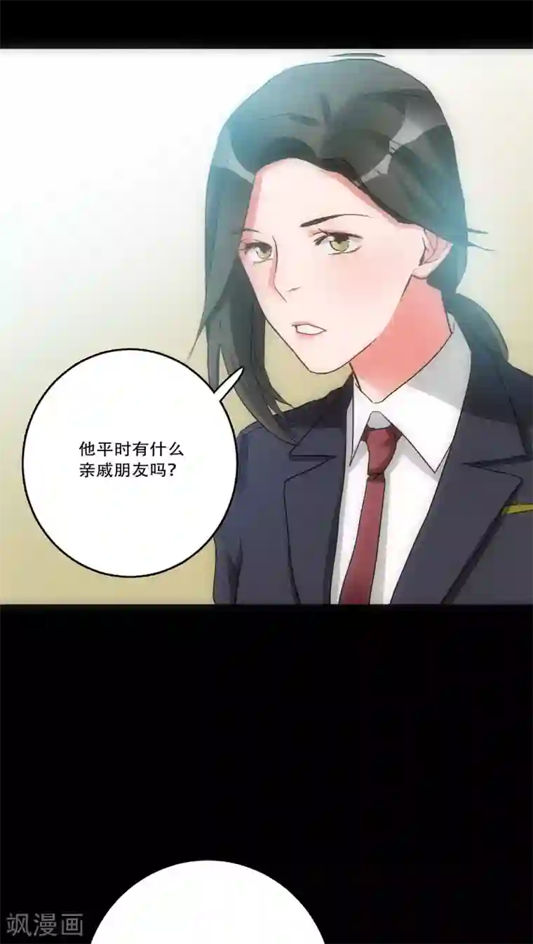 美人为馅第30话 T的标志