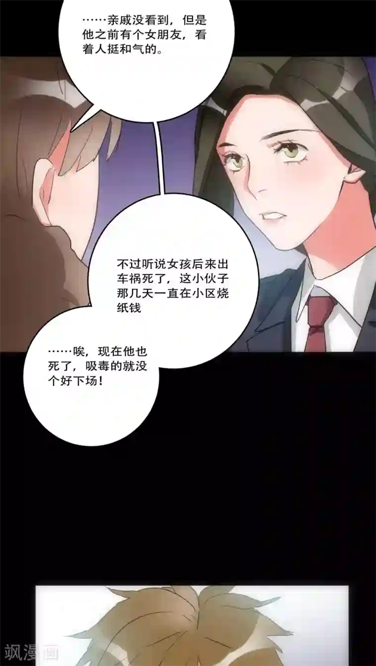 美人为馅第30话 T的标志