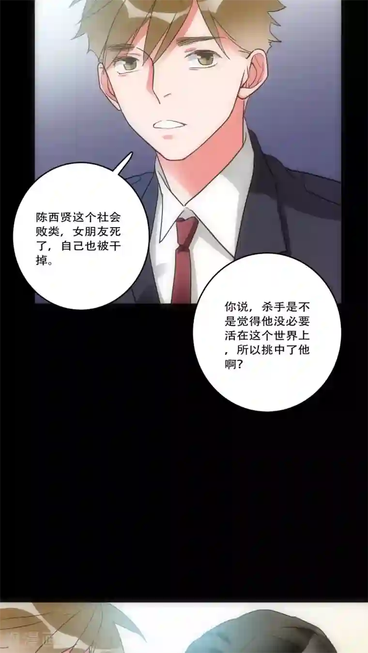 美人为馅第30话 T的标志