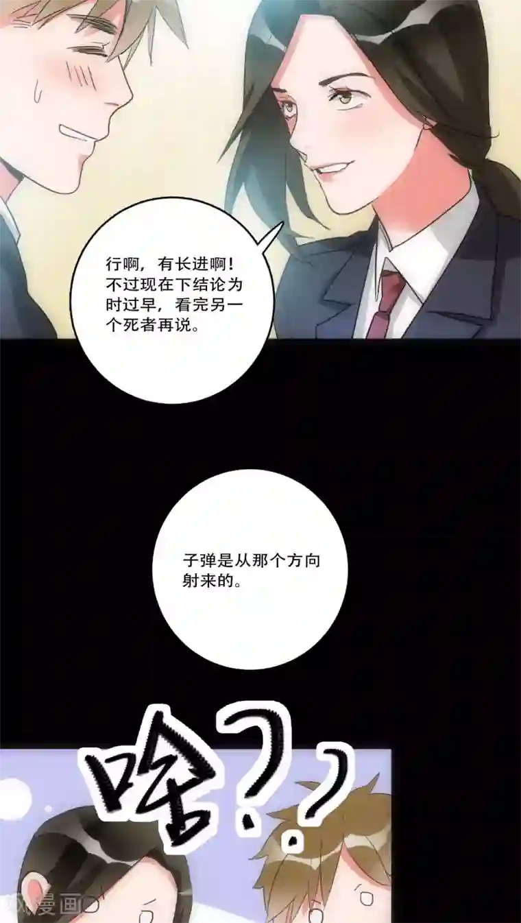 美人为馅第30话 T的标志