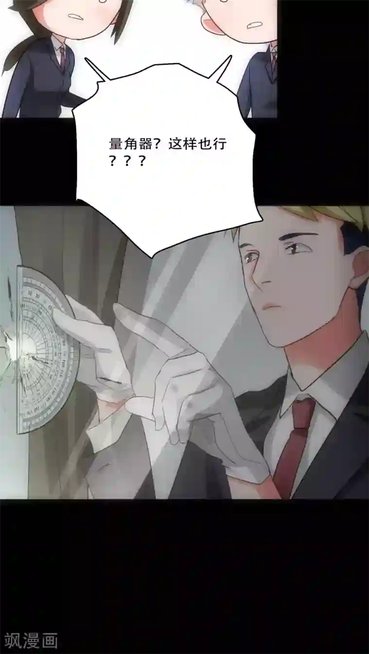 美人为馅第30话 T的标志