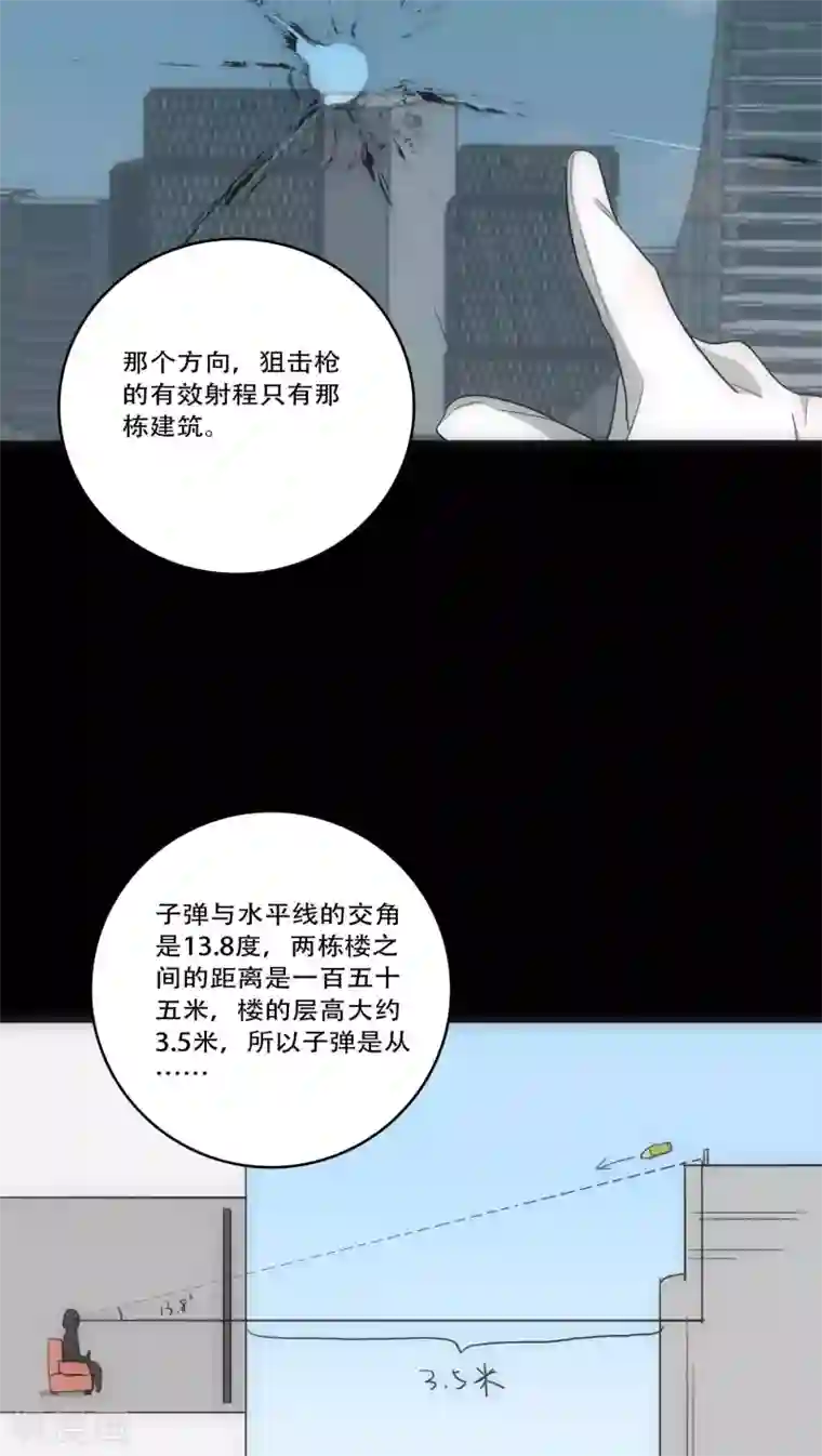 美人为馅第30话 T的标志