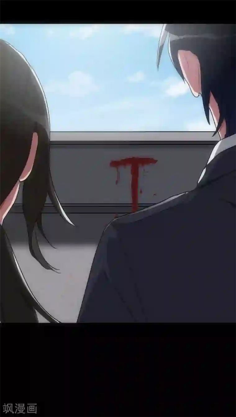 美人为馅第30话 T的标志