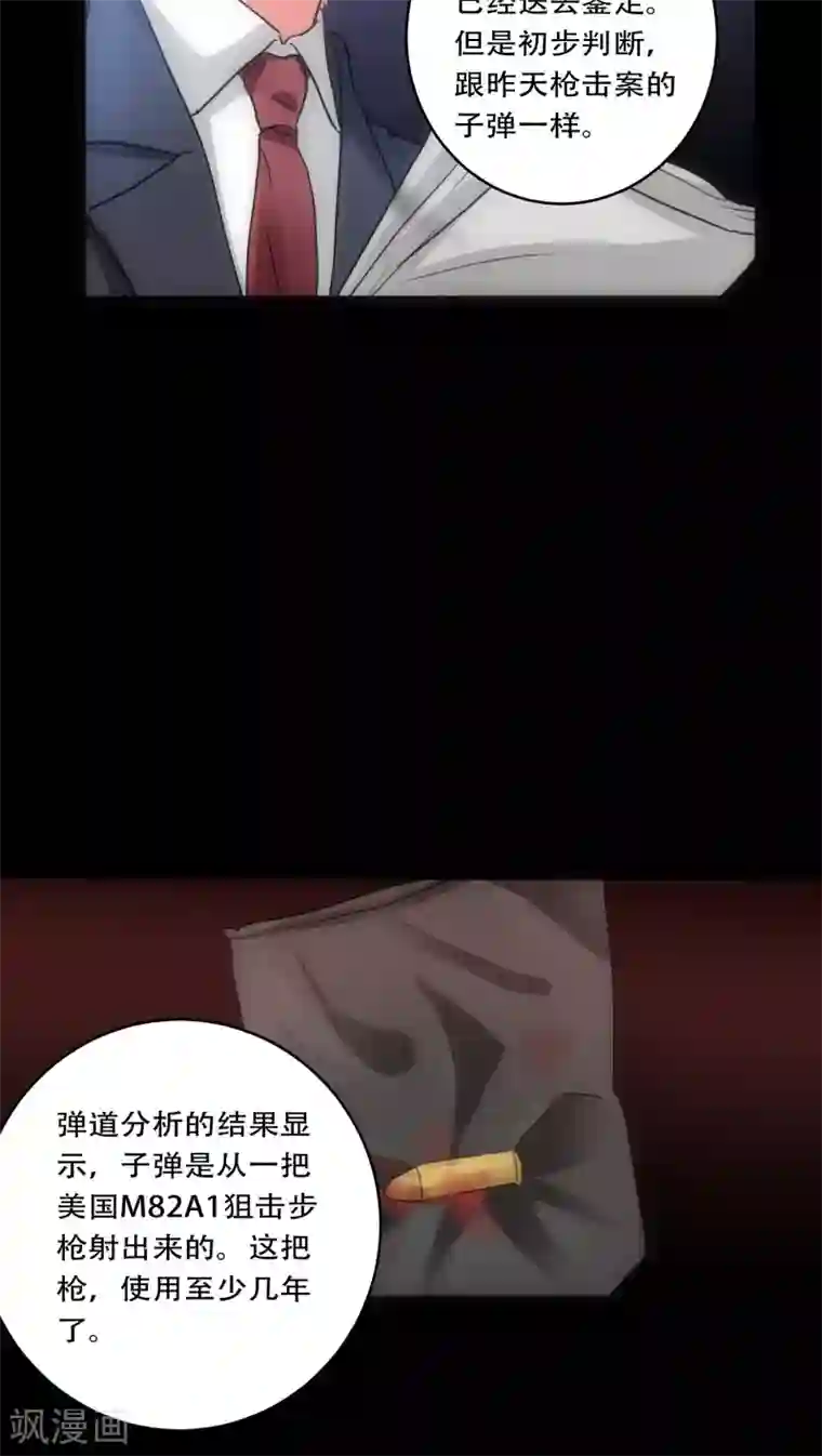 美人为馅第30话 T的标志