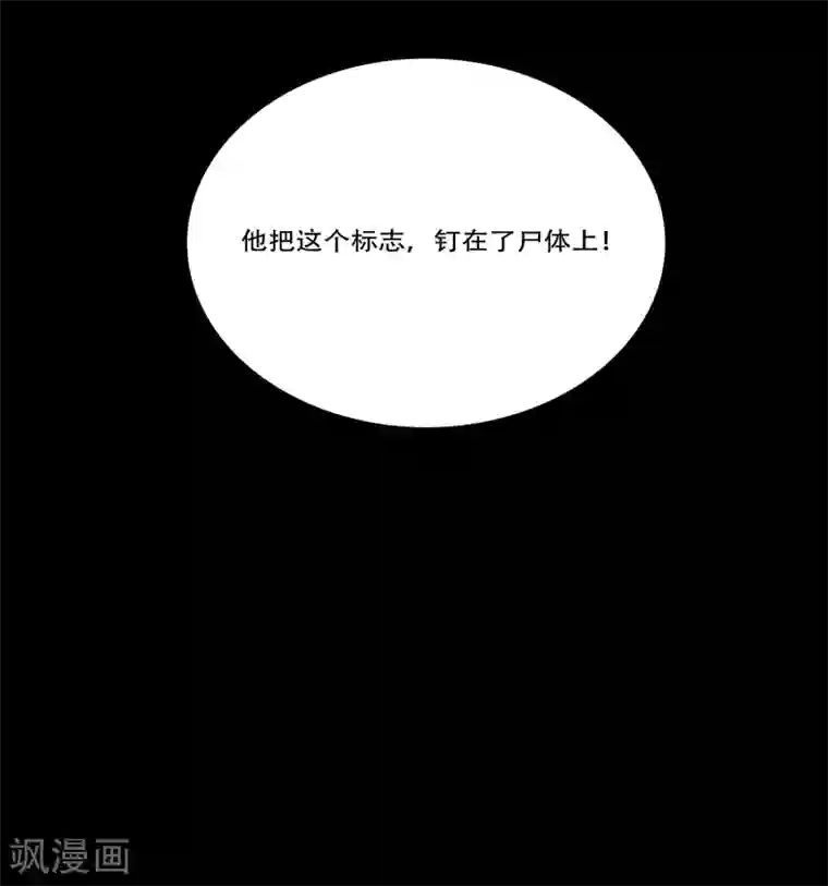 美人为馅第30话 T的标志