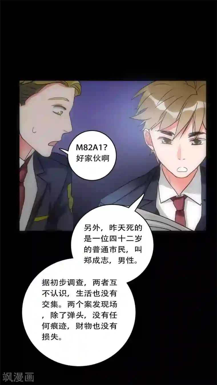 美人为馅第30话 T的标志