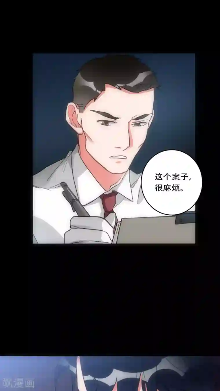 美人为馅第30话 T的标志