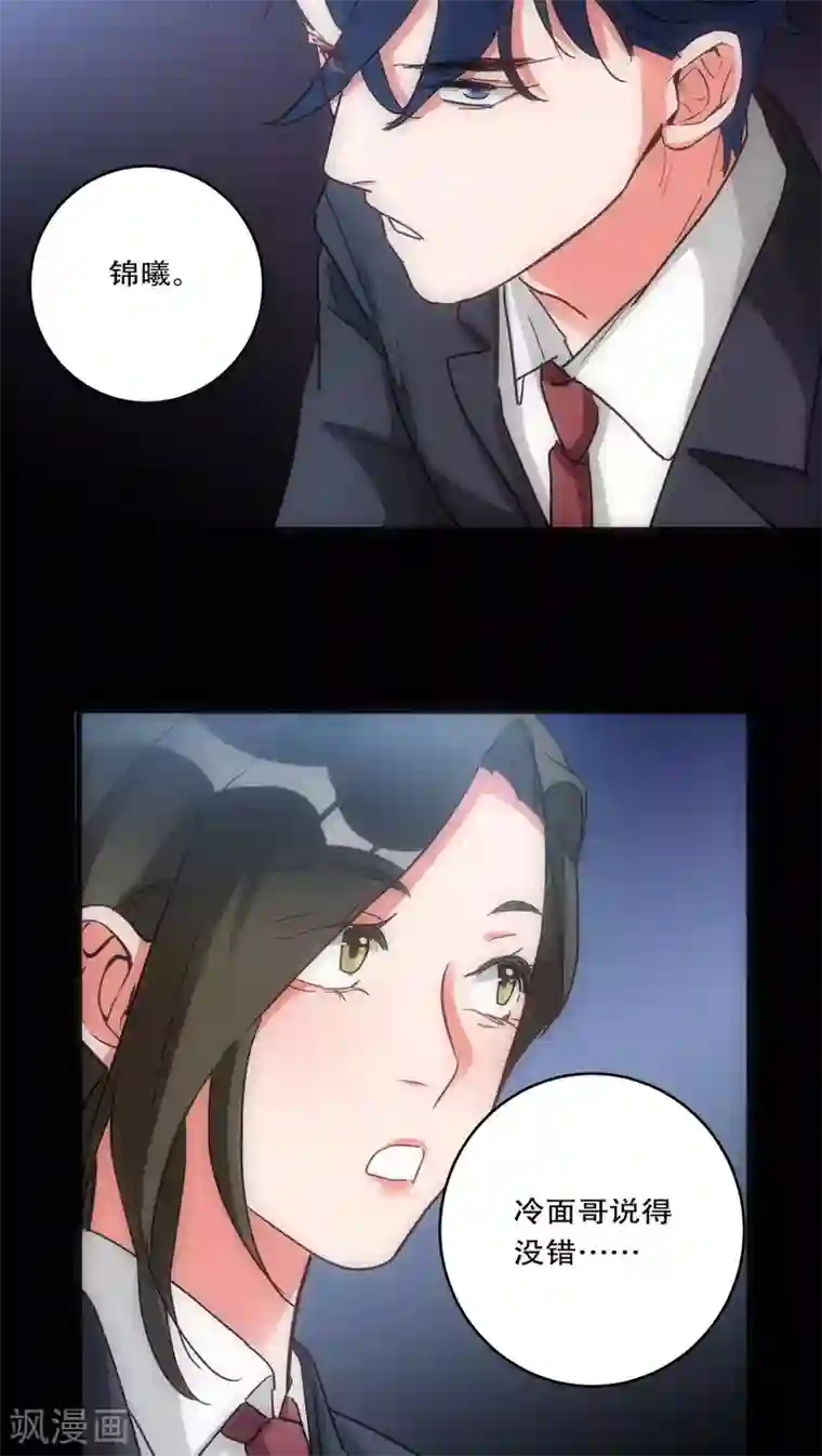 美人为馅第30话 T的标志