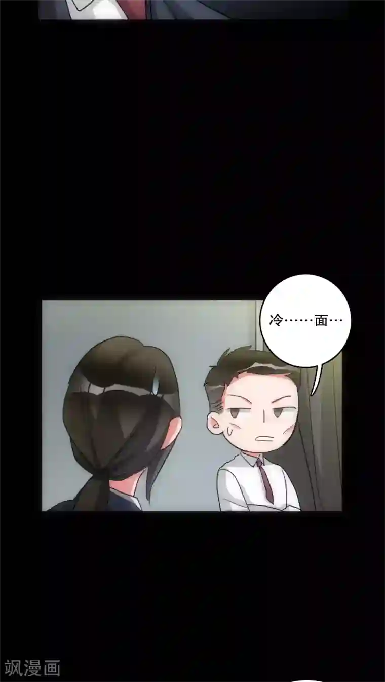 美人为馅第30话 T的标志