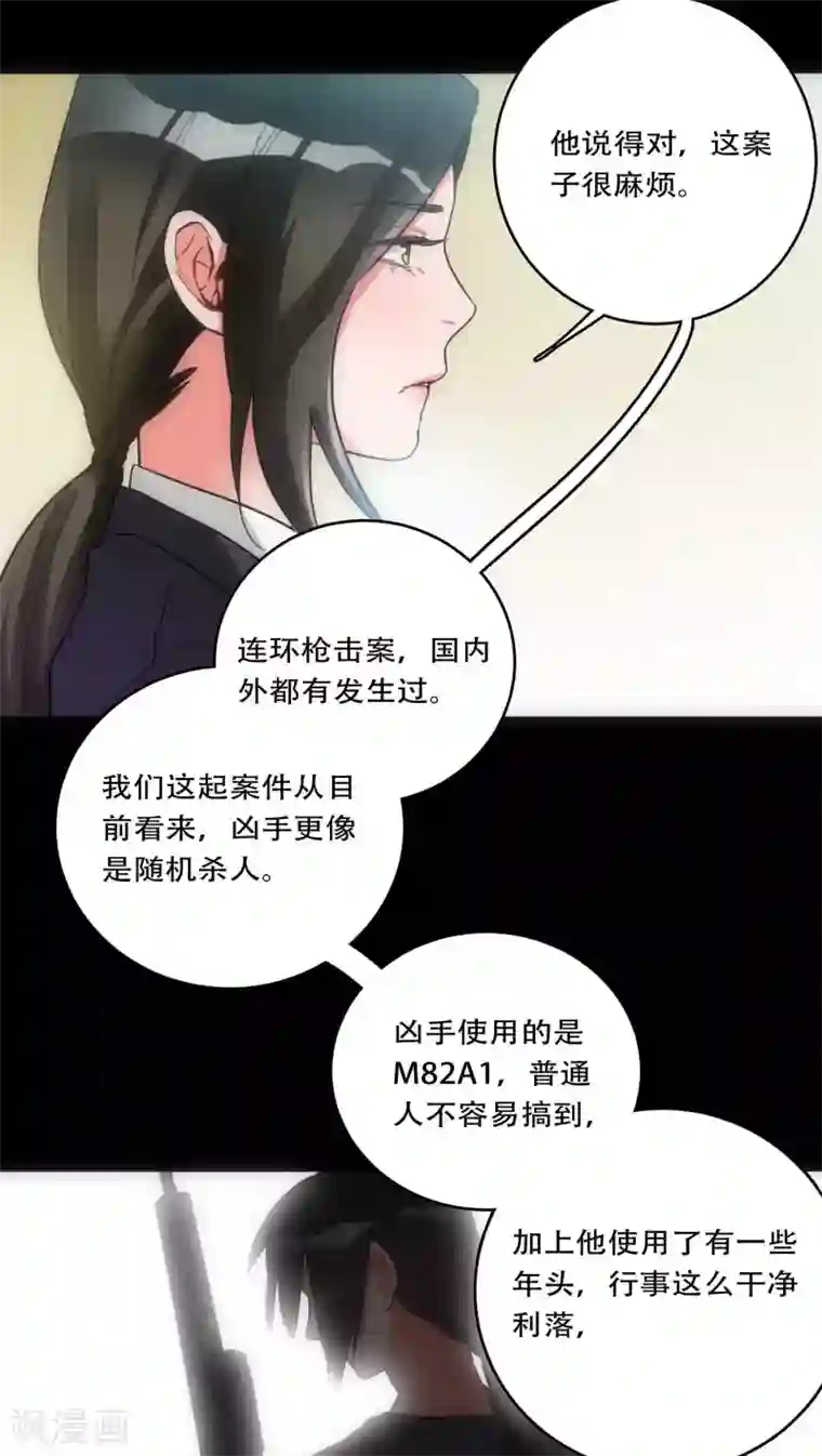 美人为馅第30话 T的标志