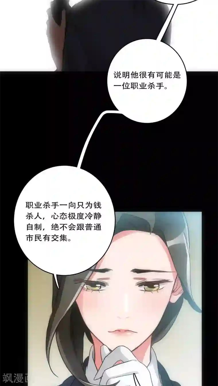 美人为馅第30话 T的标志