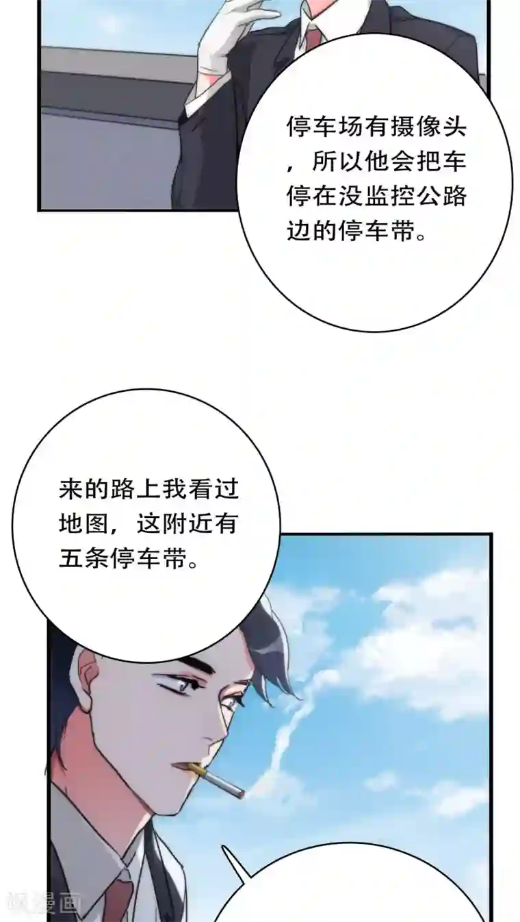 美人为馅第31话 射击现场