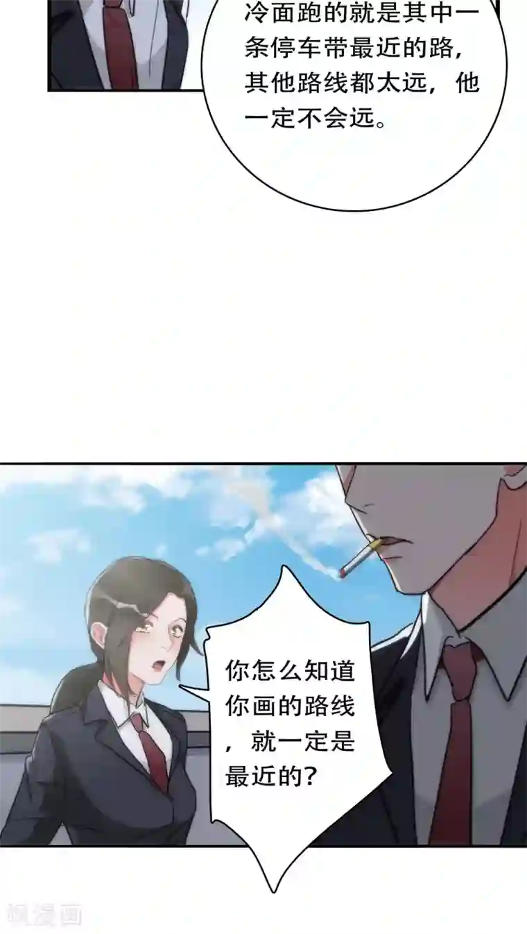 美人为馅第31话 射击现场