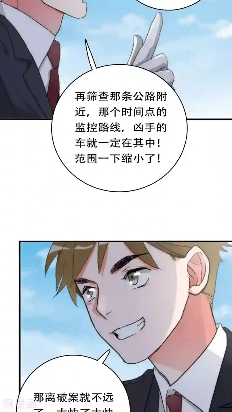 美人为馅第31话 射击现场