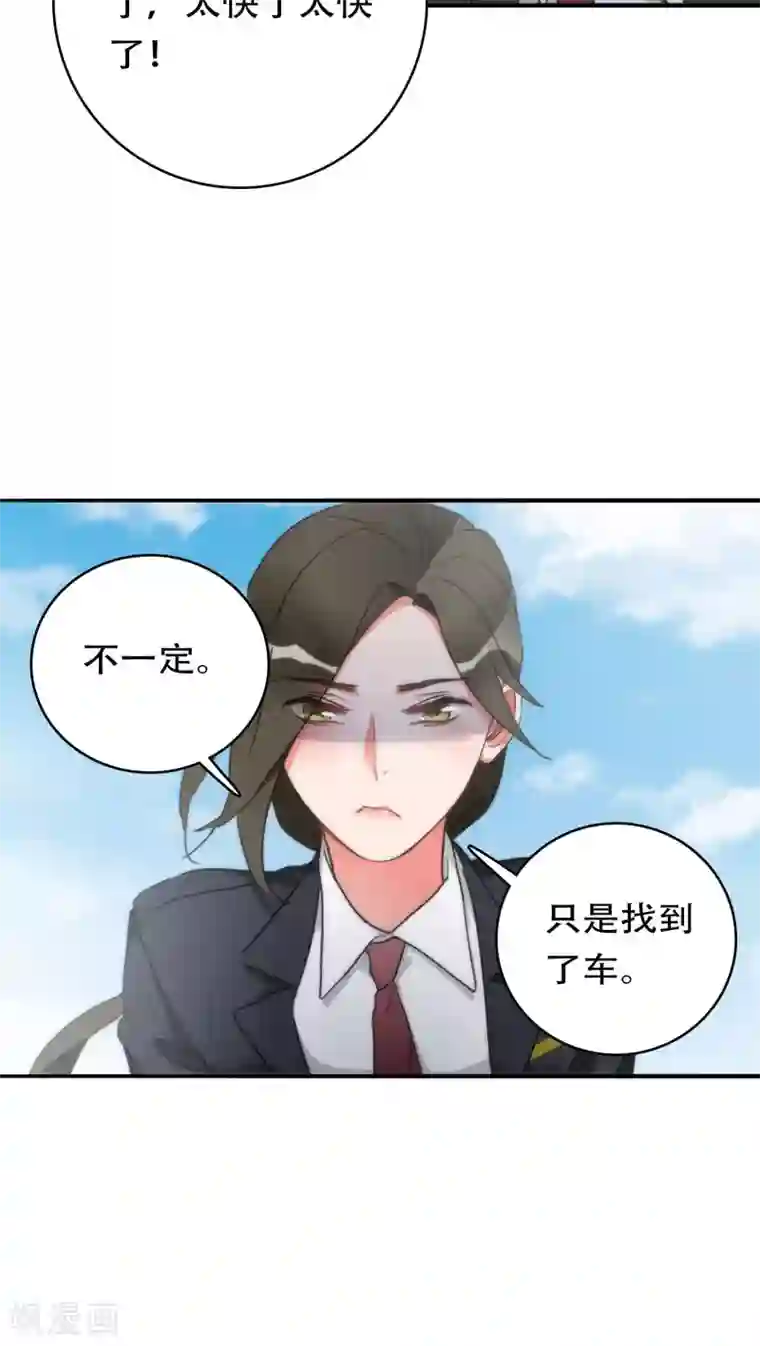 美人为馅第31话 射击现场