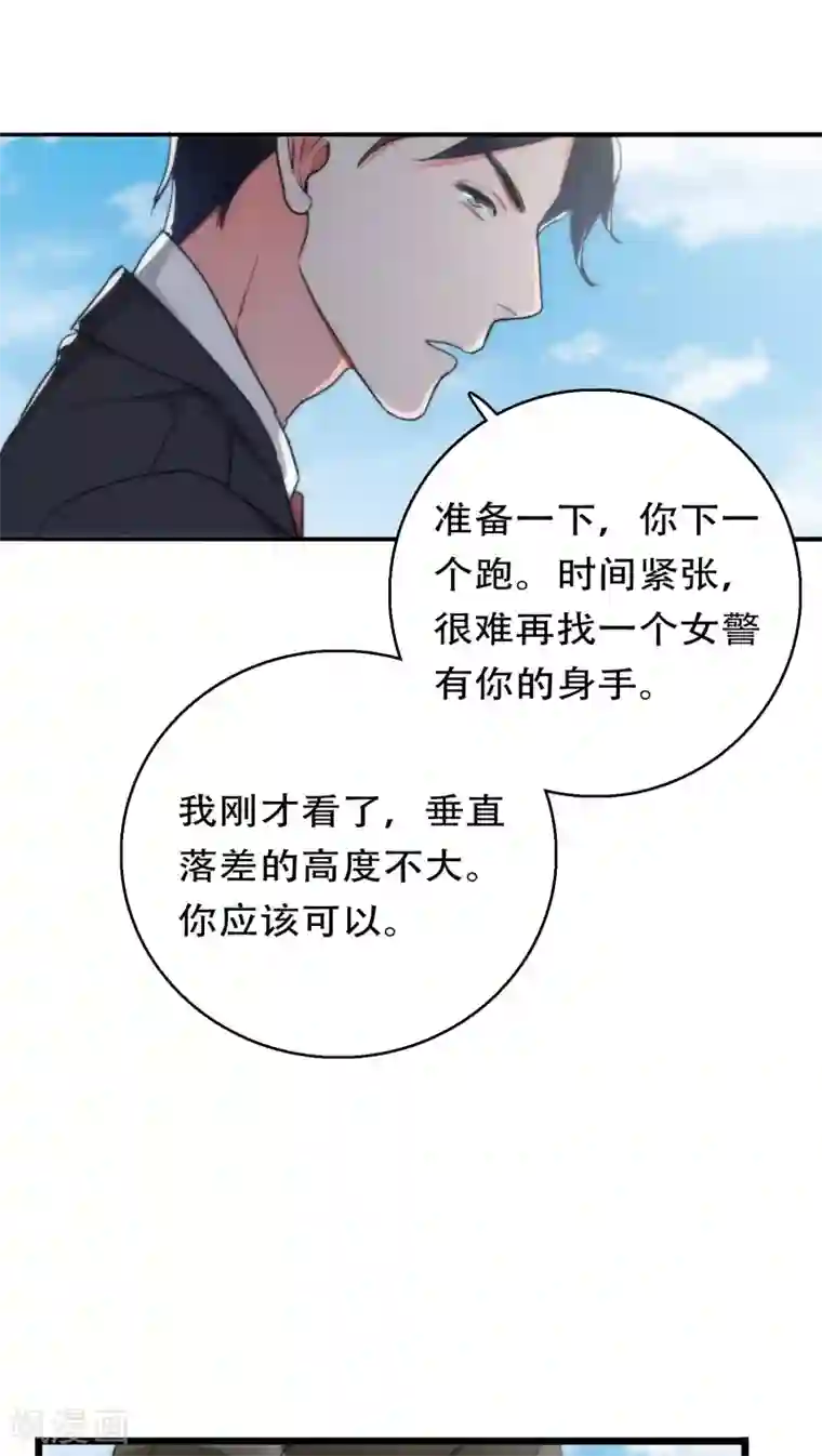 美人为馅第31话 射击现场