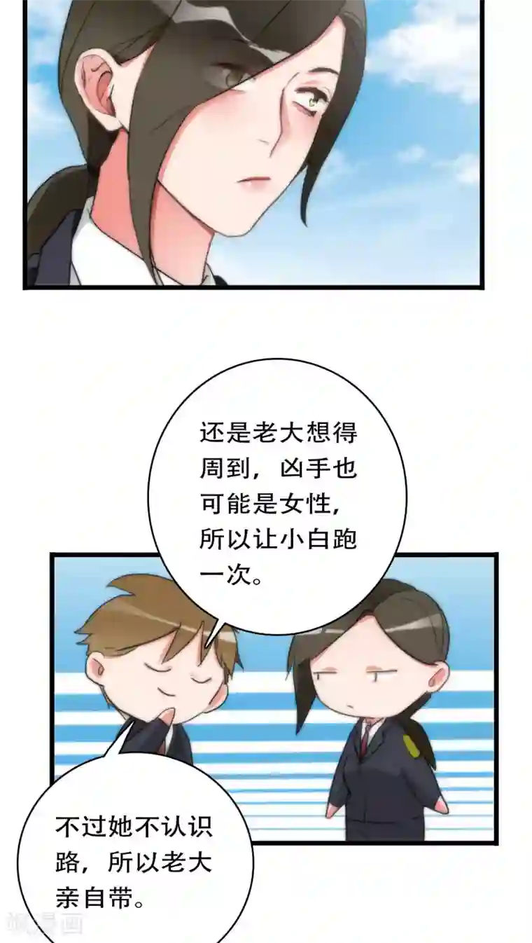 美人为馅第31话 射击现场