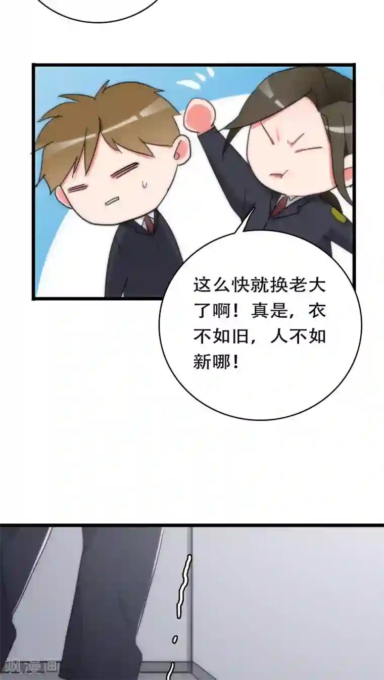 美人为馅第31话 射击现场