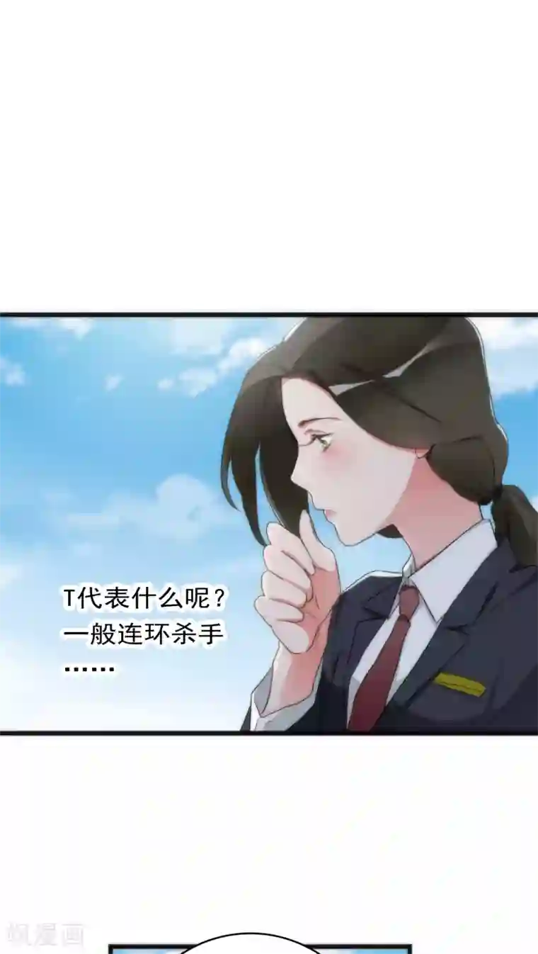 美人为馅第31话 射击现场