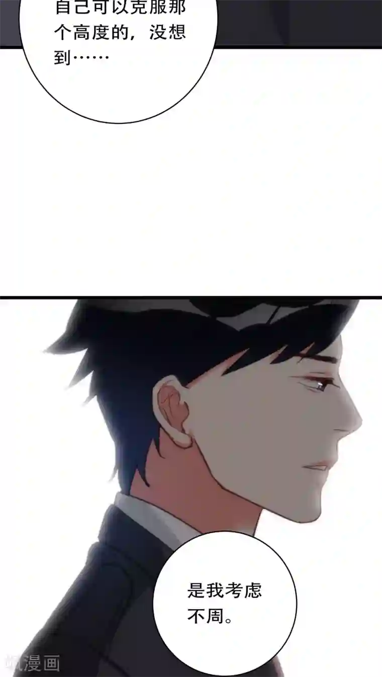 美人为馅第31话 射击现场