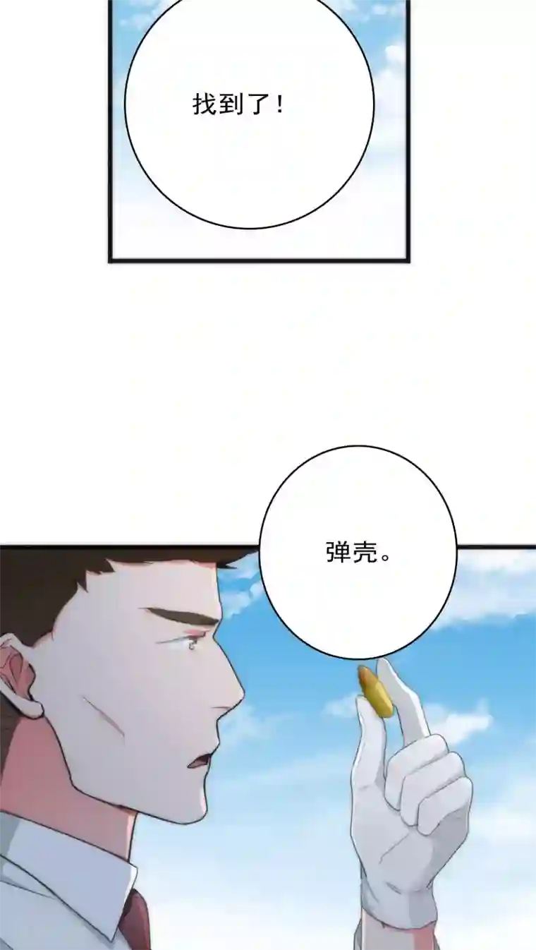 美人为馅第31话 射击现场