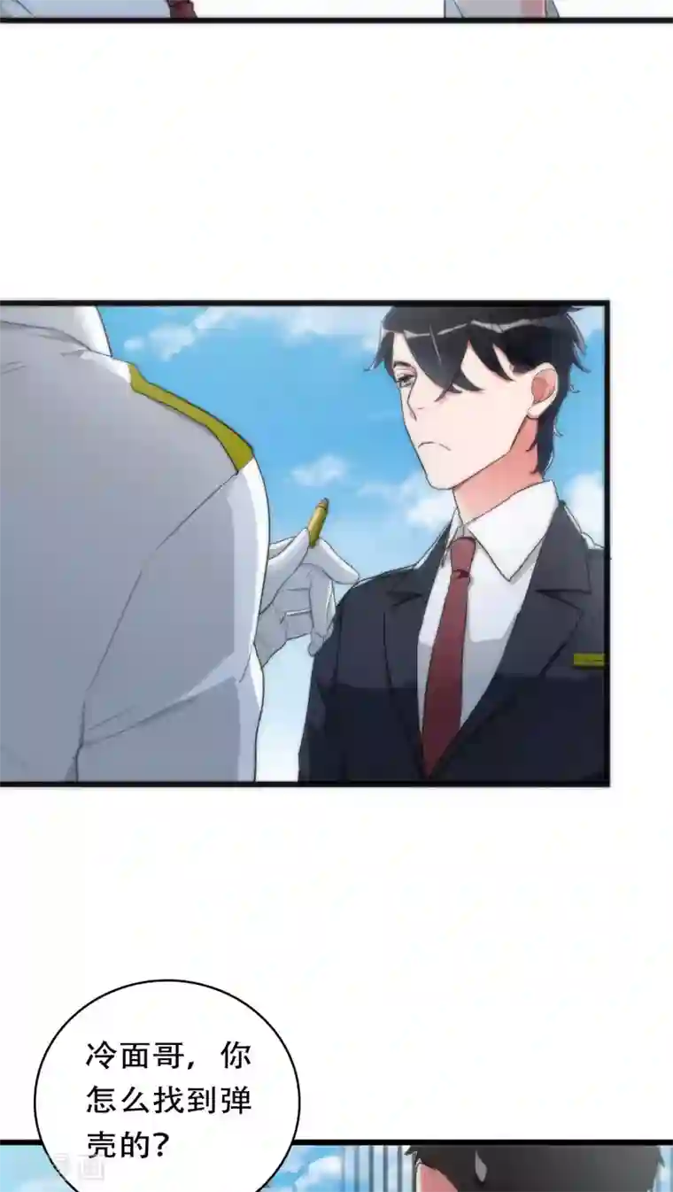 美人为馅第31话 射击现场