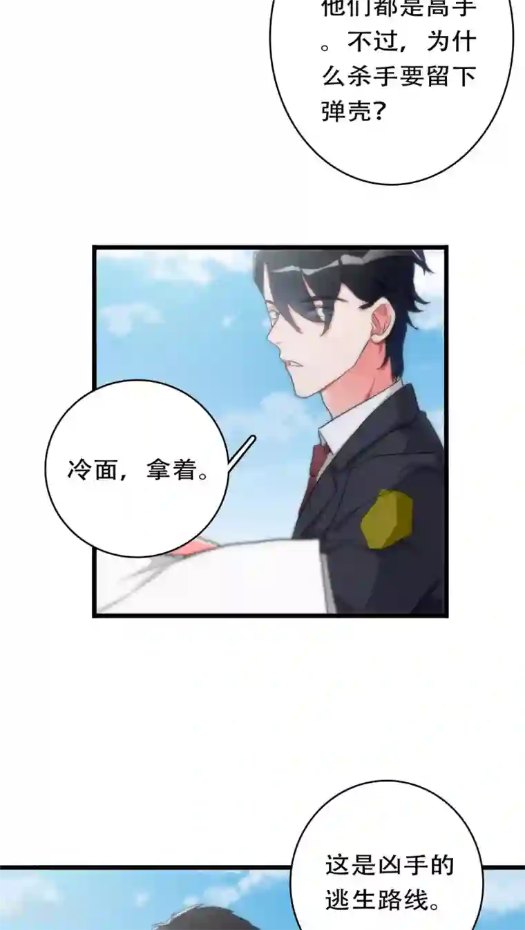 美人为馅第31话 射击现场