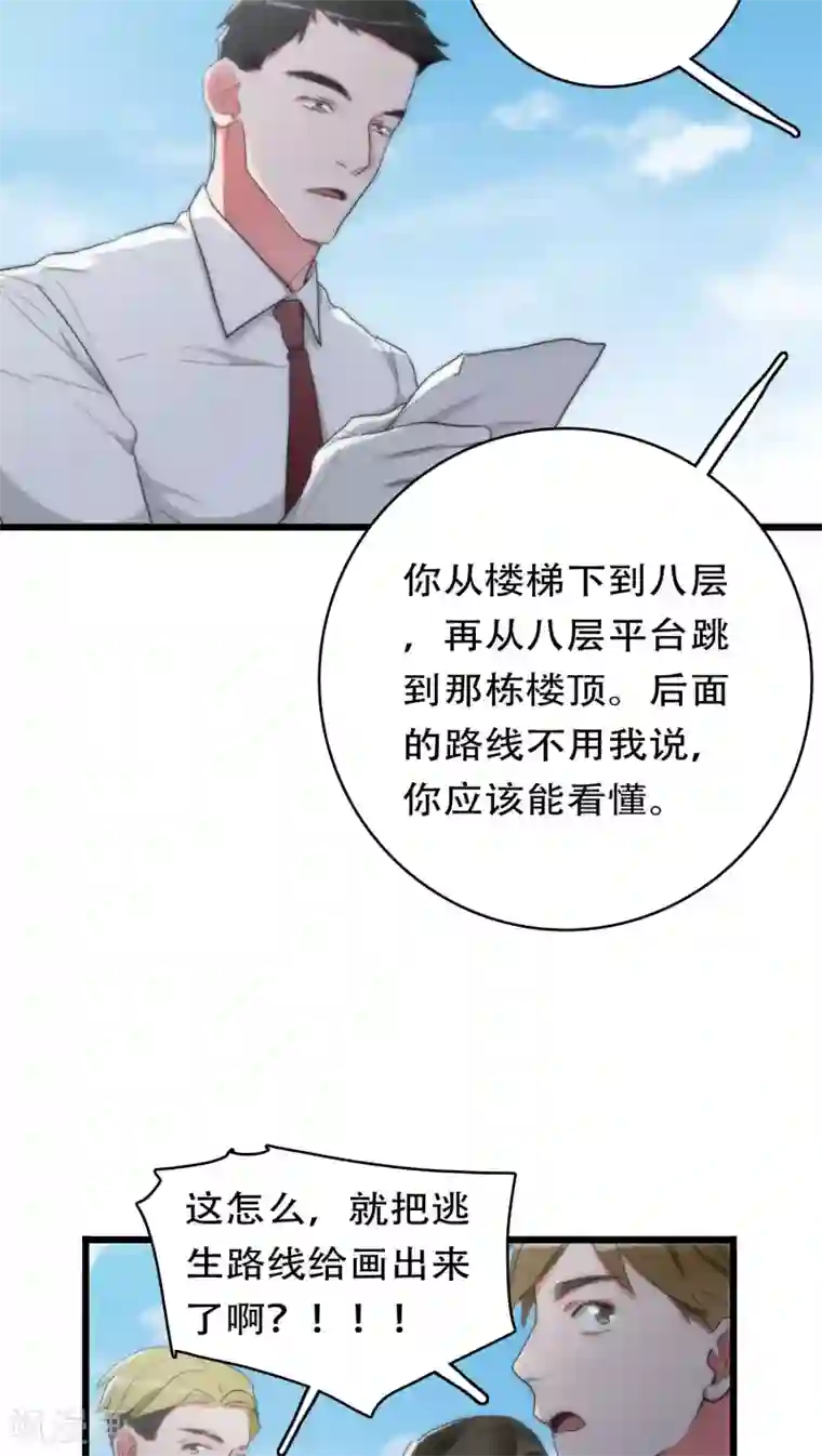 美人为馅第31话 射击现场