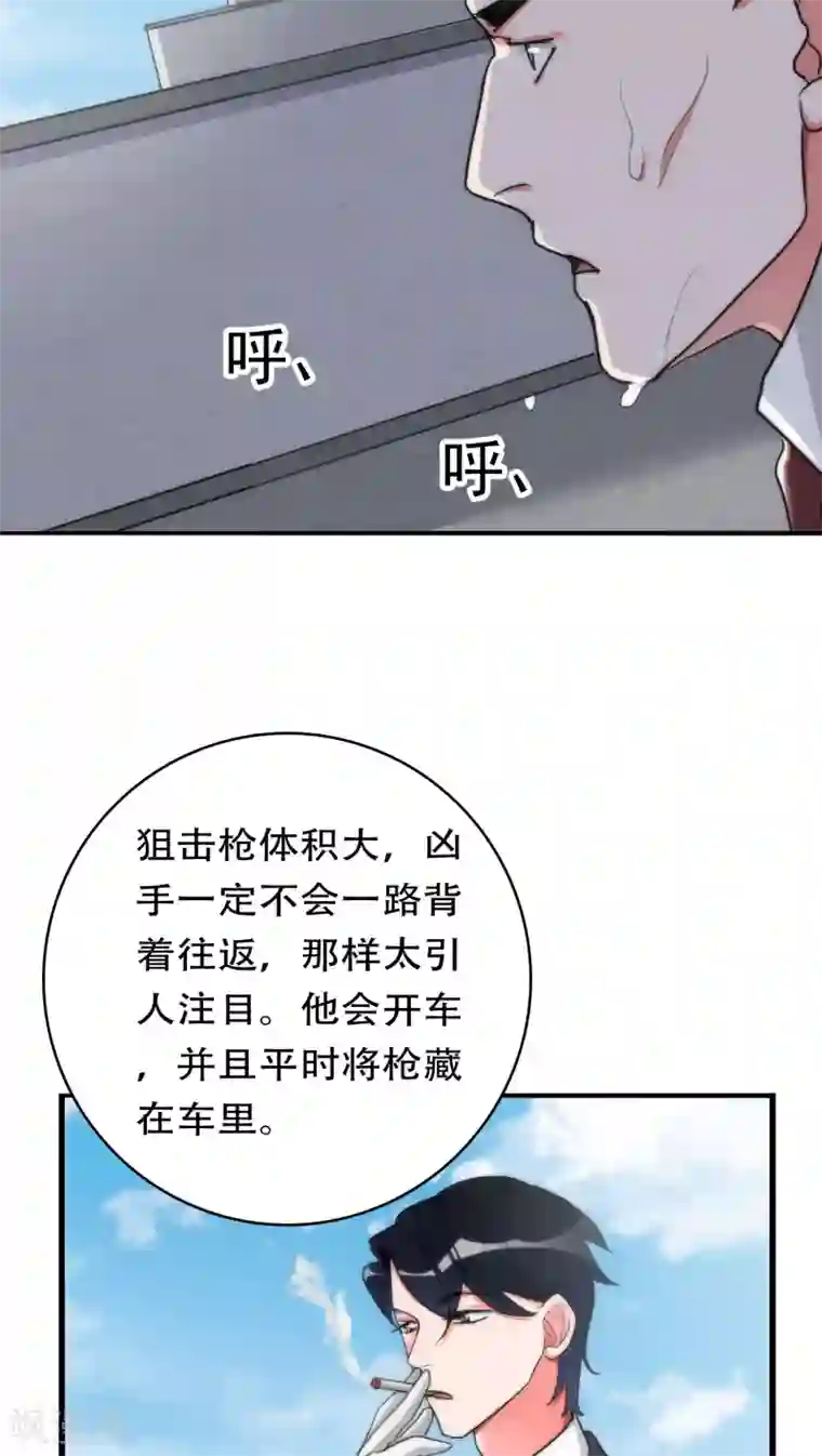 美人为馅第31话 射击现场
