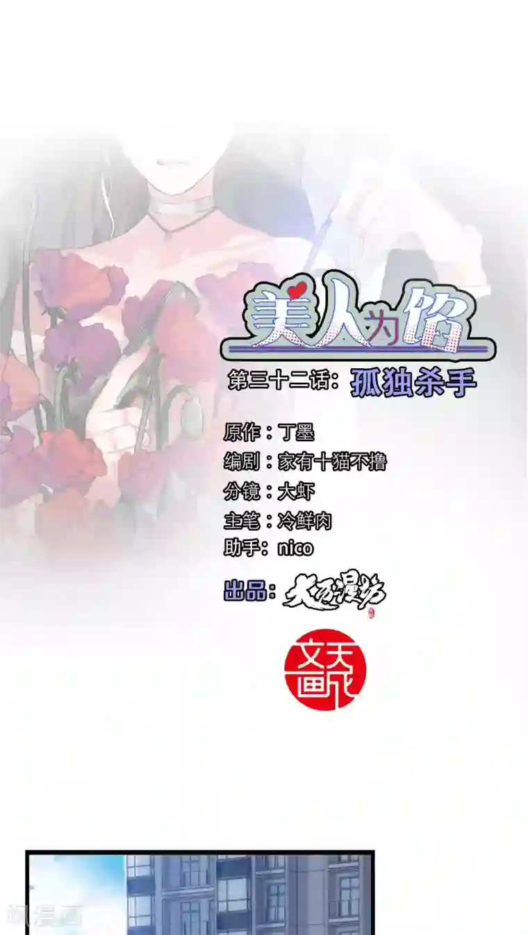 抽搐过一次再没有复发第32话 孤独杀手